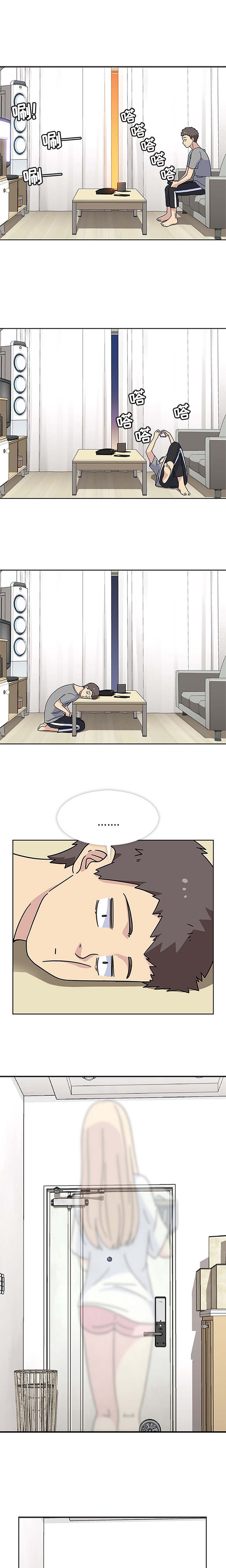 《春天来了》漫画 第12章