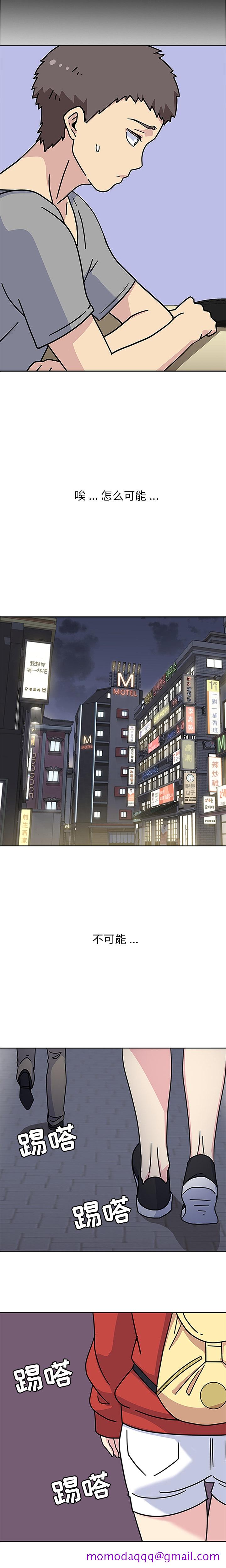 《春天来了》漫画 第12章