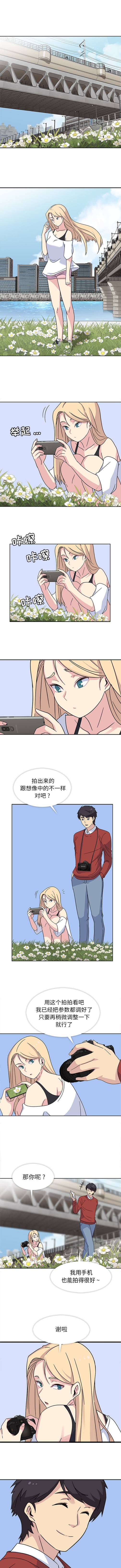 《春天来了》漫画 第14章
