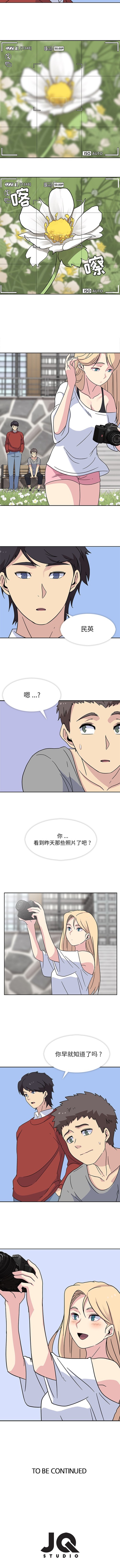 《春天来了》漫画 第14章