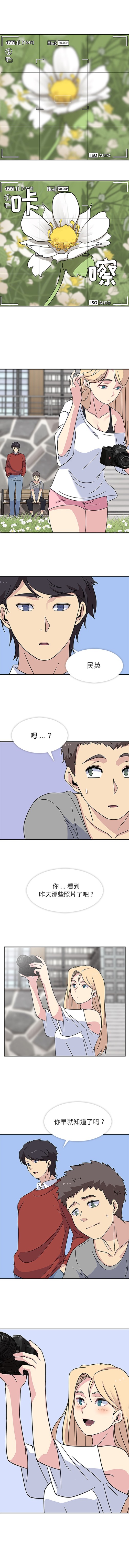 《春天来了》漫画 第15章