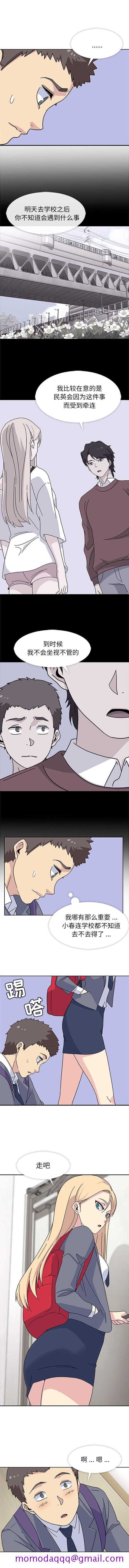 《春天来了》漫画 第15章