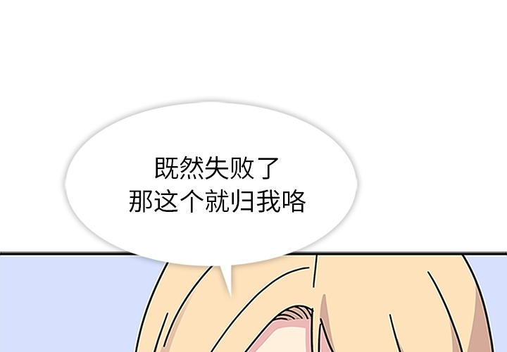 《春天来了》漫画 第16章