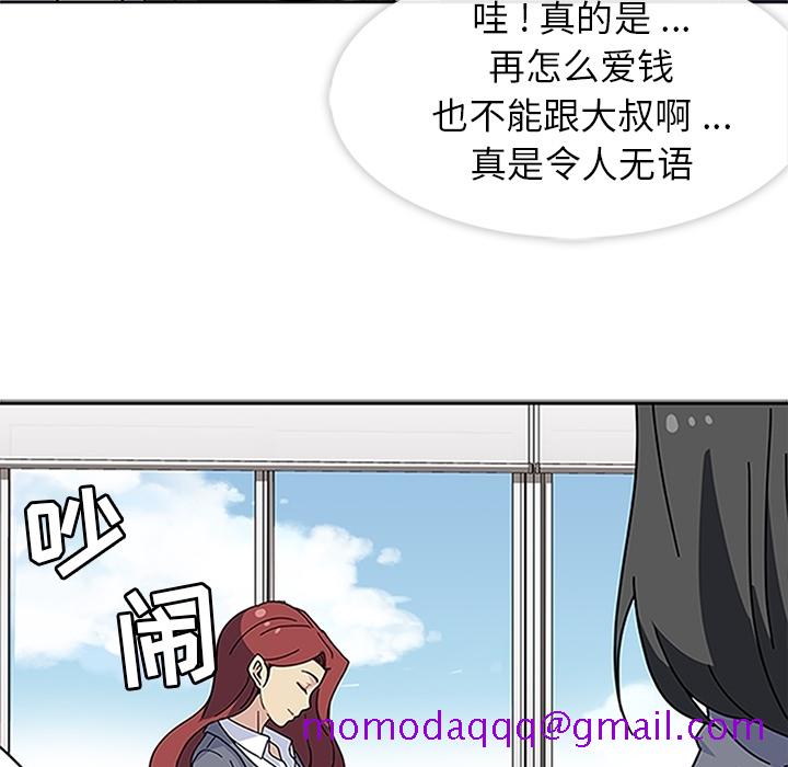 《春天来了》漫画 第16章