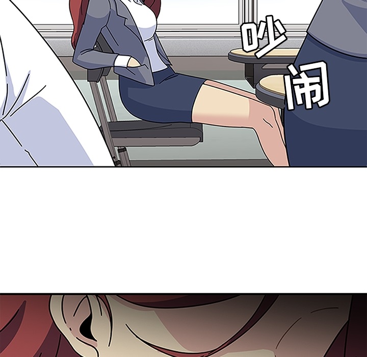《春天来了》漫画 第16章