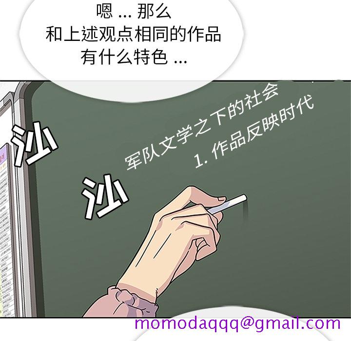 《春天来了》漫画 第16章
