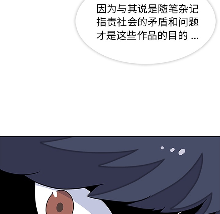 《春天来了》漫画 第16章