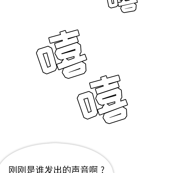 《春天来了》漫画 第16章