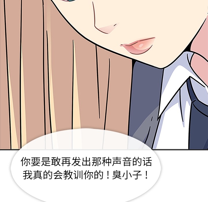 《春天来了》漫画 第16章