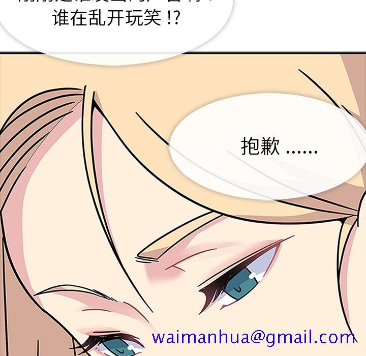 《春天来了》漫画 第16章