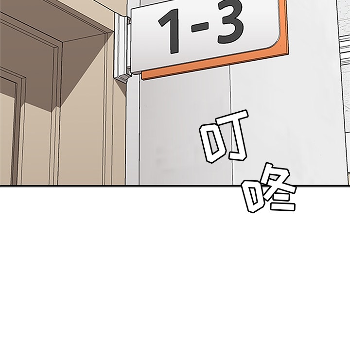 《春天来了》漫画 第16章