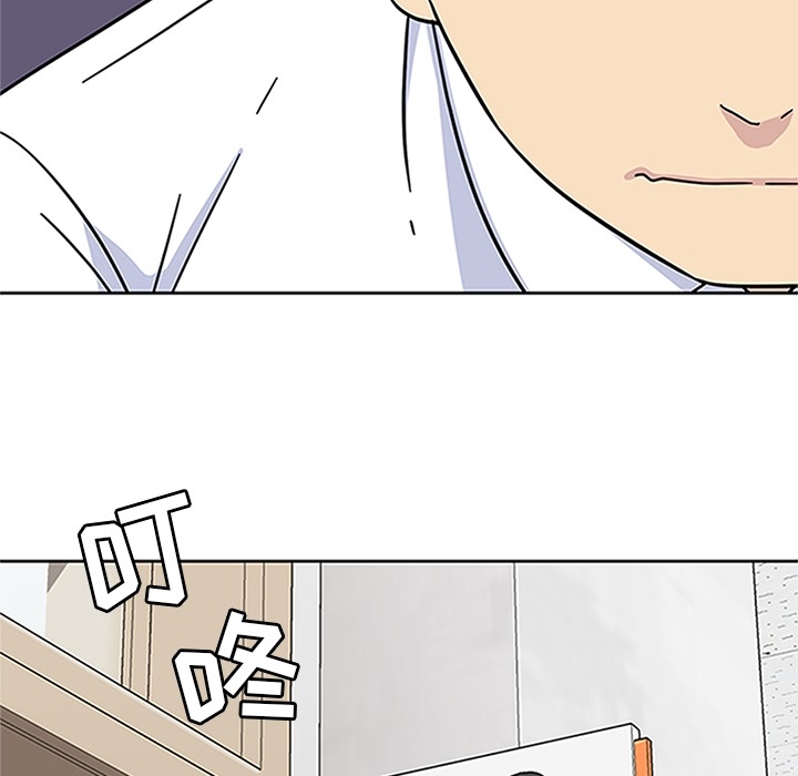 《春天来了》漫画 第16章