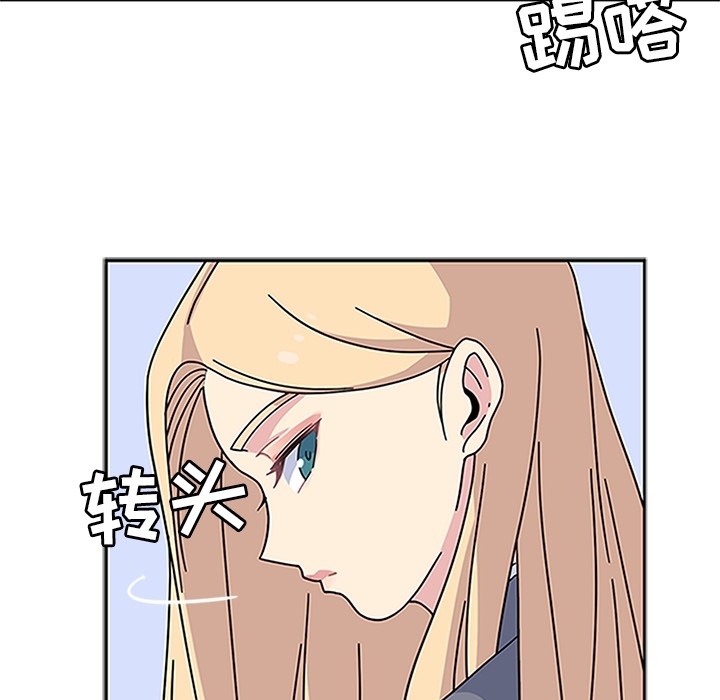 《春天来了》漫画 第16章