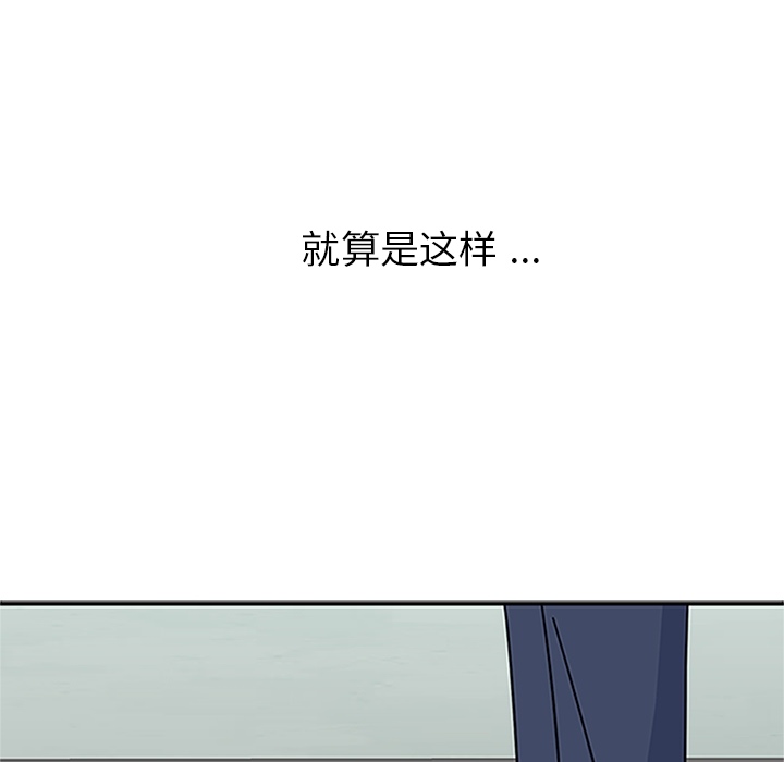 《春天来了》漫画 第16章