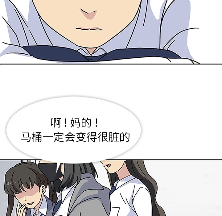 《春天来了》漫画 第16章