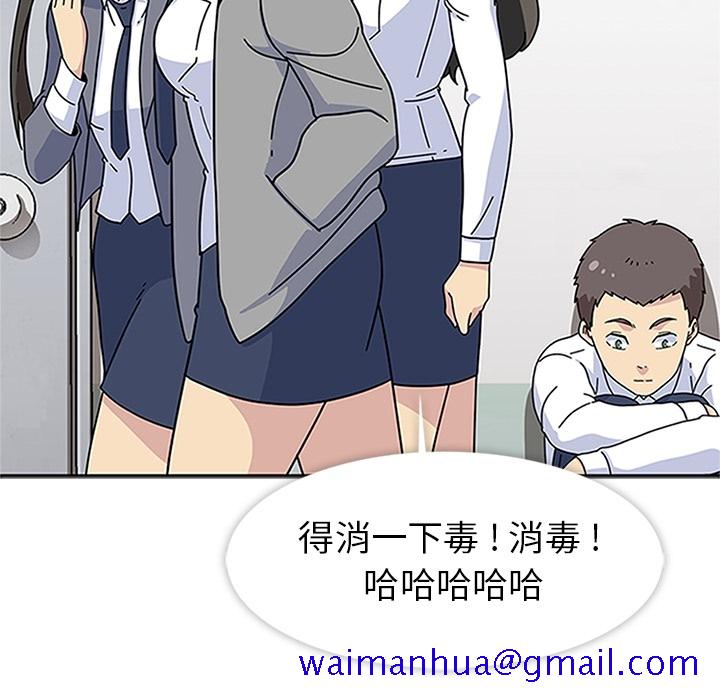 《春天来了》漫画 第16章