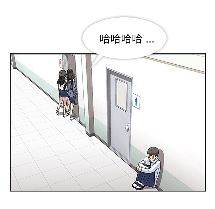 《春天来了》漫画 第16章