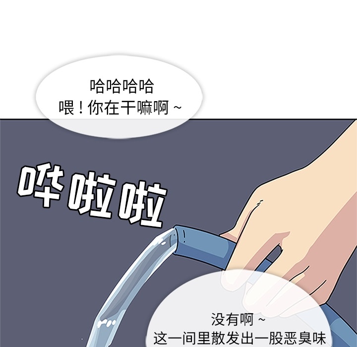 《春天来了》漫画 第16章