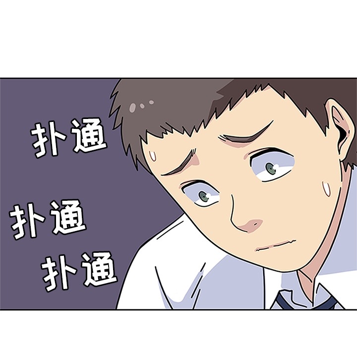 《春天来了》漫画 第16章