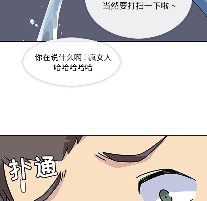 《春天来了》漫画 第16章