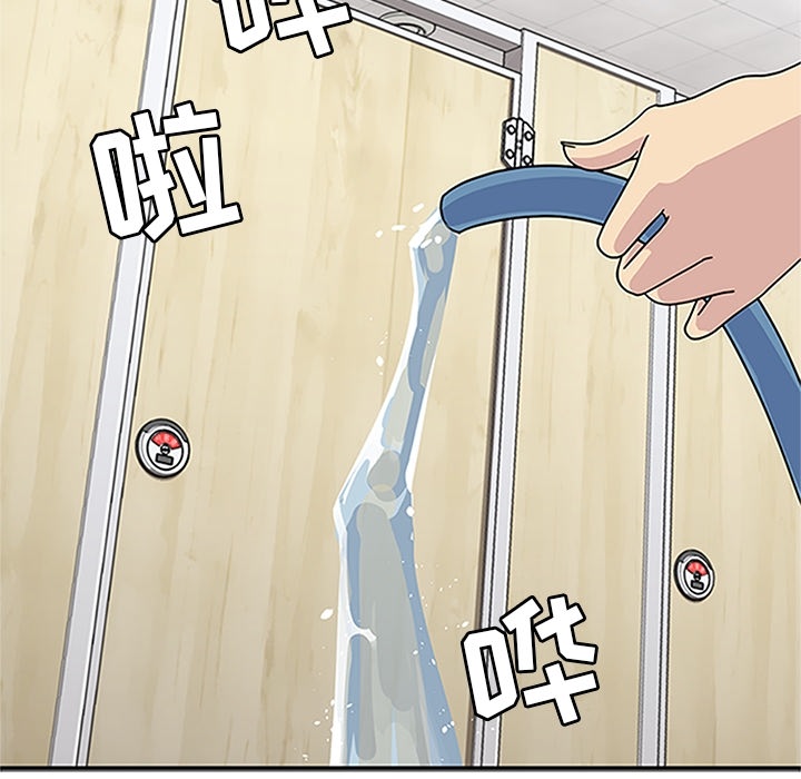 《春天来了》漫画 第16章