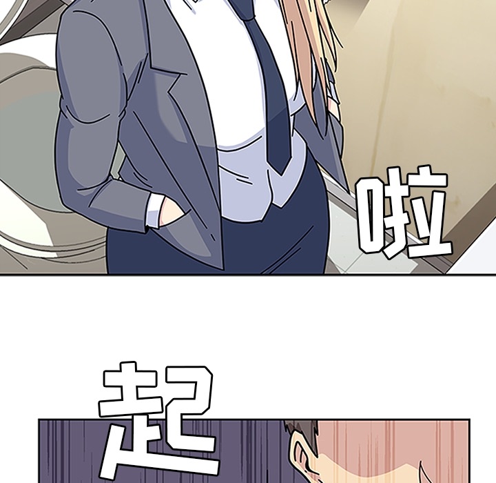 《春天来了》漫画 第16章