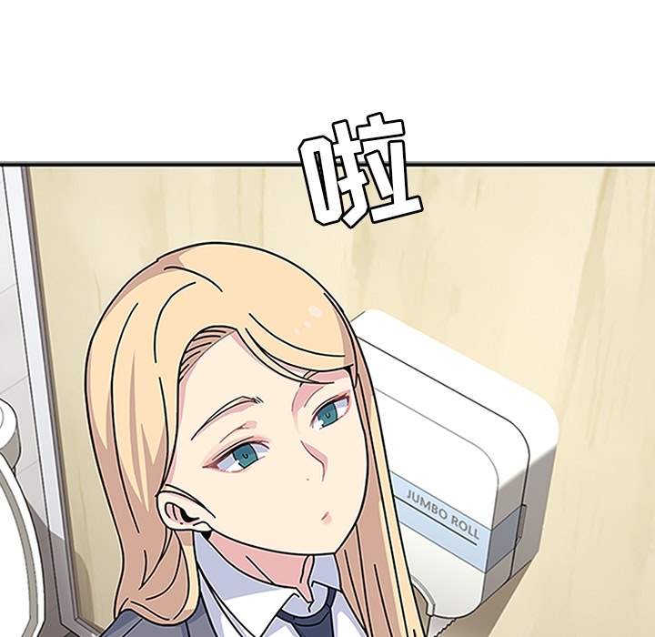 《春天来了》漫画 第16章