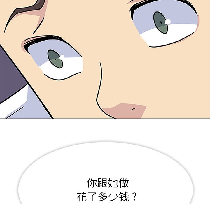 《春天来了》漫画 第16章