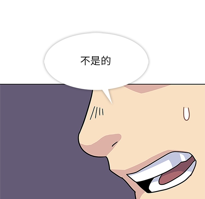 《春天来了》漫画 第16章
