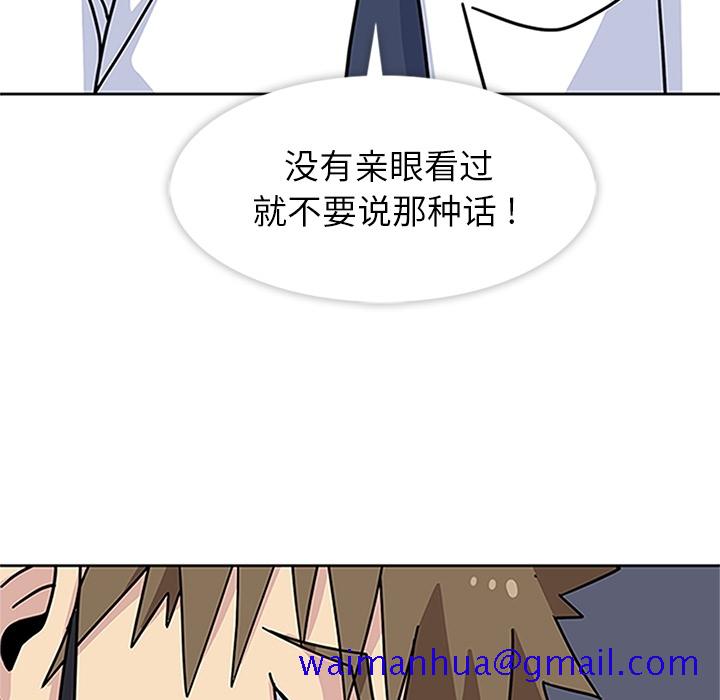 《春天来了》漫画 第16章