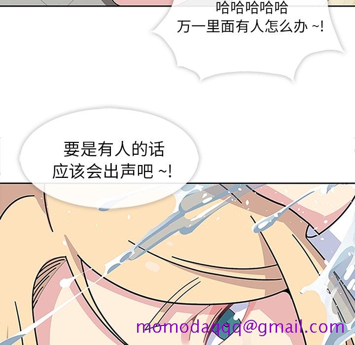 《春天来了》漫画 第16章
