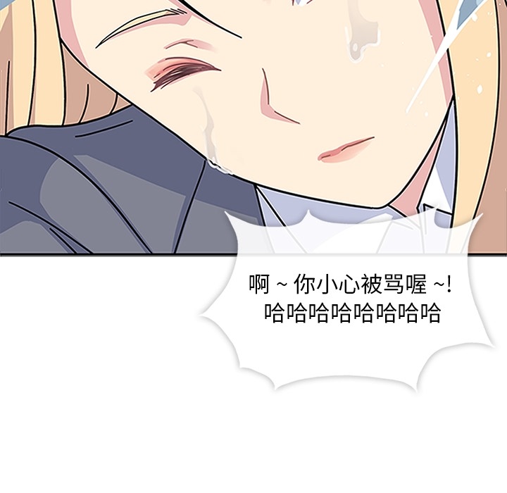 《春天来了》漫画 第16章