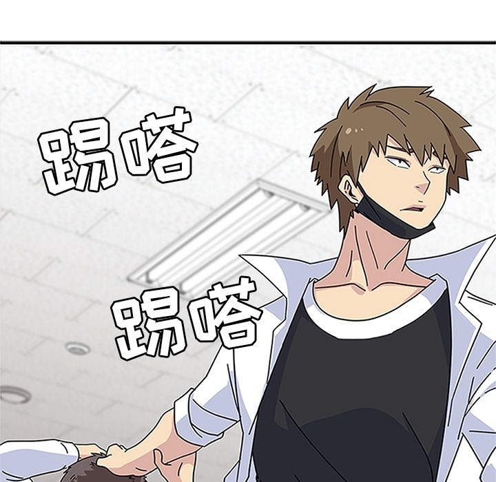 《春天来了》漫画 第16章
