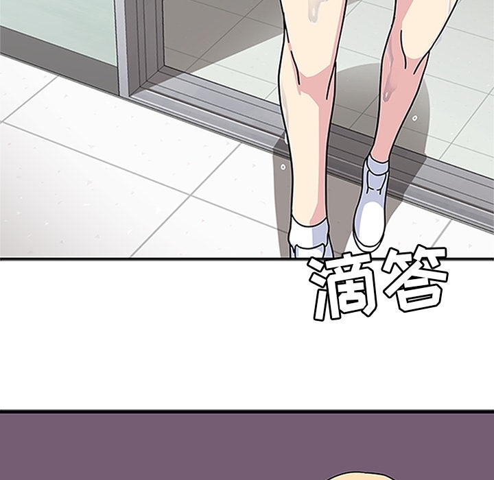 《春天来了》漫画 第16章