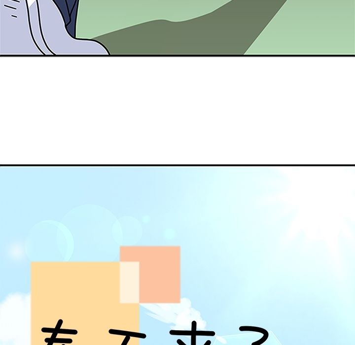 《春天来了》漫画 第17章