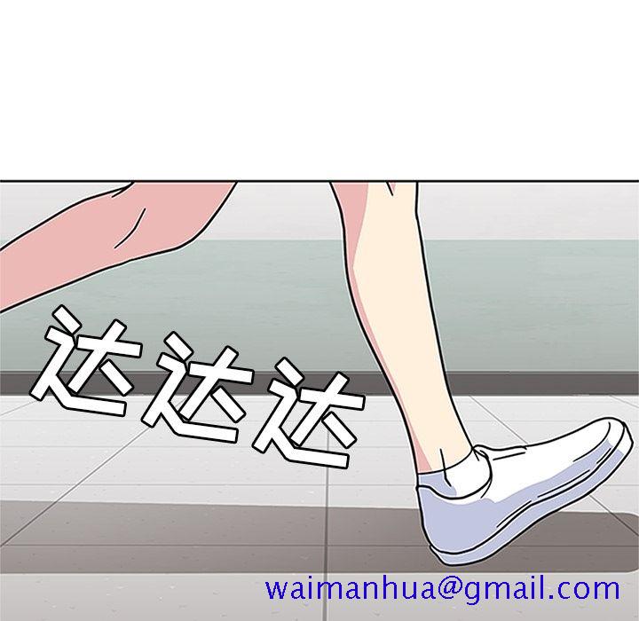 《春天来了》漫画 第17章