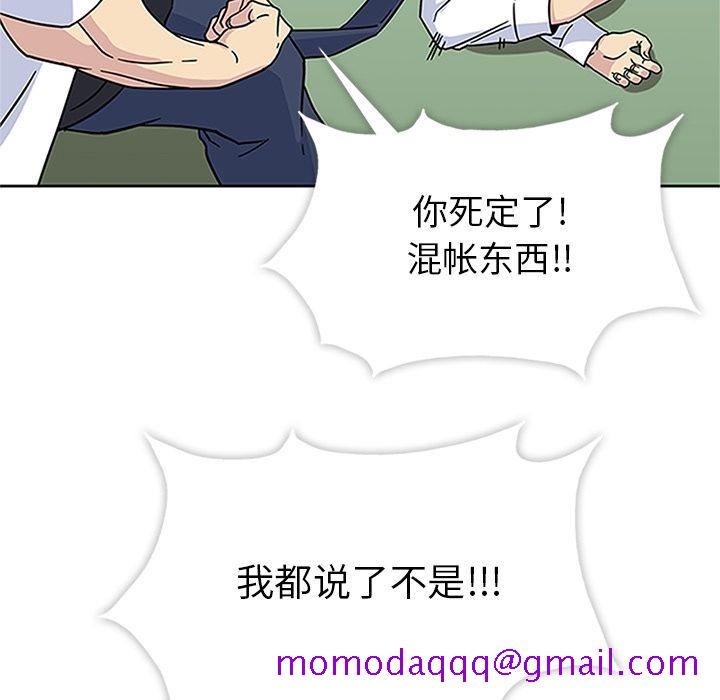 《春天来了》漫画 第17章