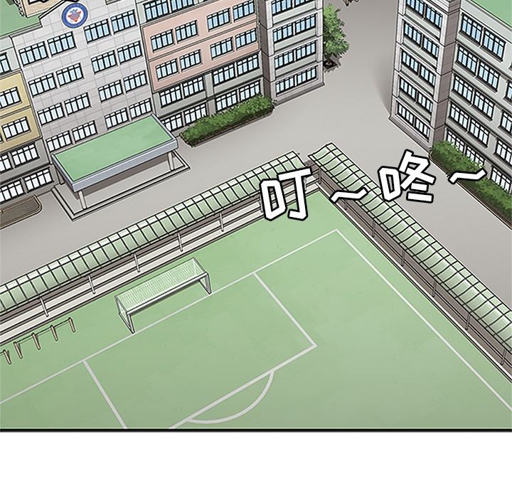 《春天来了》漫画 第17章
