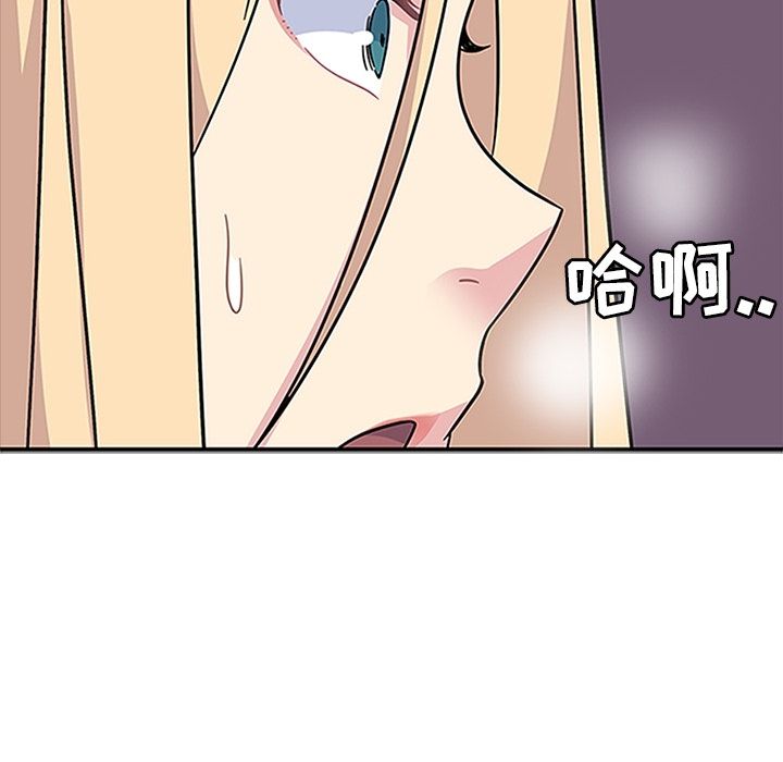 《春天来了》漫画 第17章