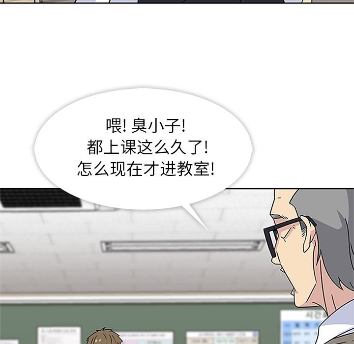 《春天来了》漫画 第17章