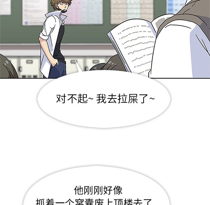 《春天来了》漫画 第17章