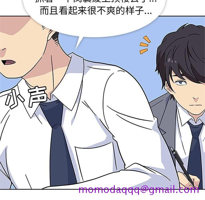 《春天来了》漫画 第17章