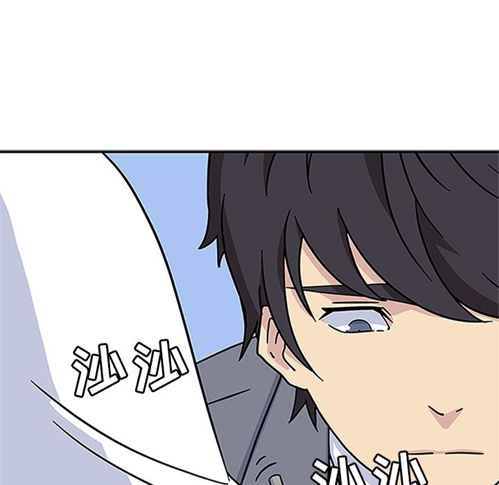 《春天来了》漫画 第17章