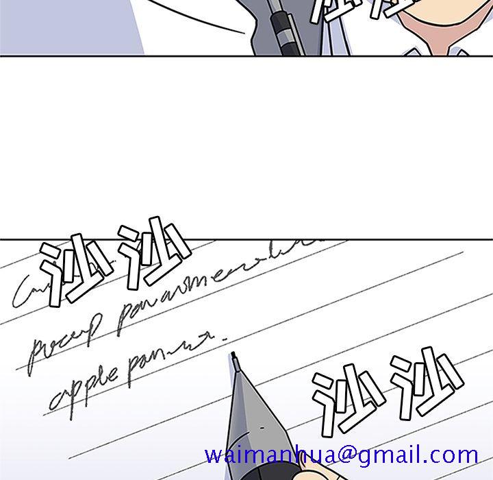 《春天来了》漫画 第17章