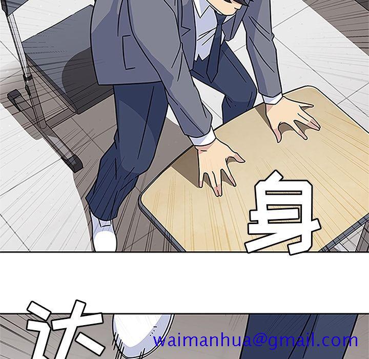 《春天来了》漫画 第17章