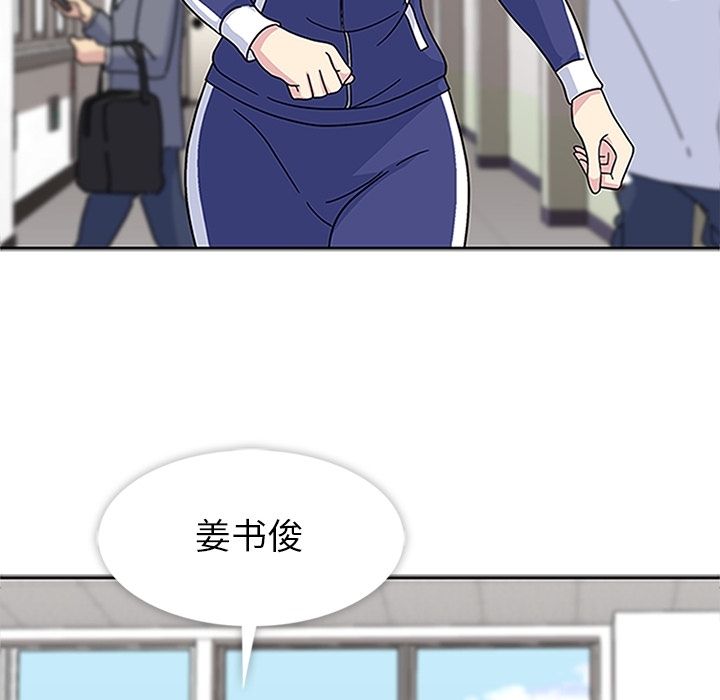 《春天来了》漫画 第17章