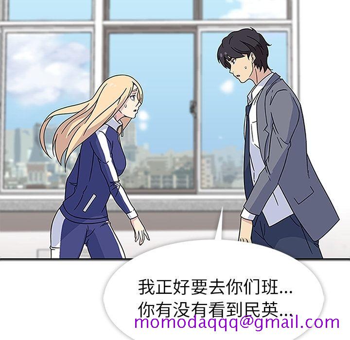 《春天来了》漫画 第17章