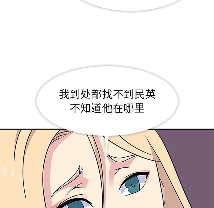 《春天来了》漫画 第17章