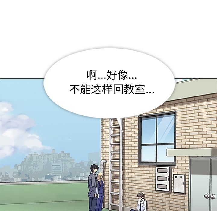 《春天来了》漫画 第17章