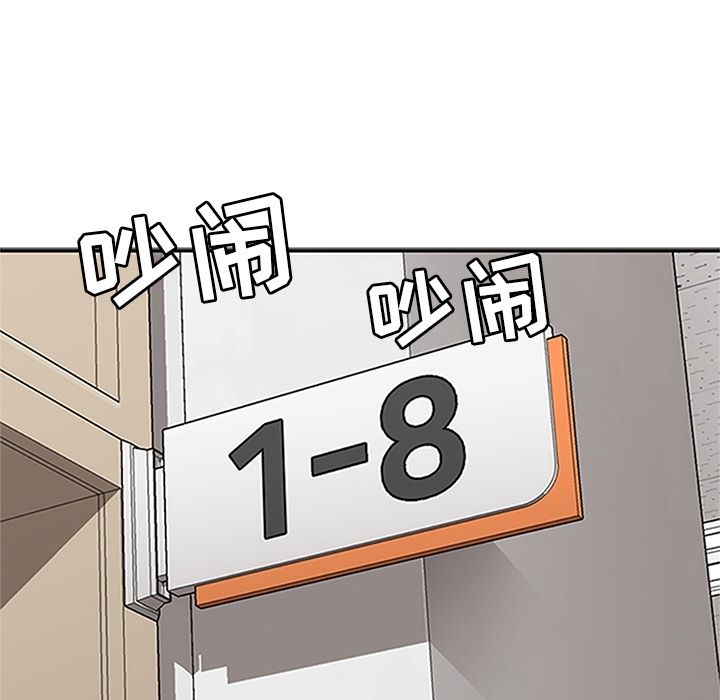 《春天来了》漫画 第17章